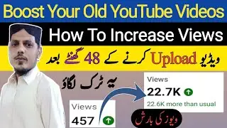 New Trick 2022 | Boost Your Old YouTube Videos | How To Increase Views | Views kaise badhaye