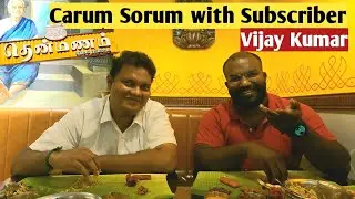 Car Talk with Auto Enthusiastic Foodie Subscriber | Carum Sorum Ep 1