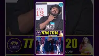 'హుక్ స్టెప్' ఐడియా రామ జోగయ్య శాస్త్రి గారు ఇచ్చినదే ! #idreammedia