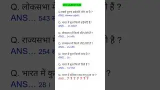 ALL QUESTION MOST IMPORTANT QUESTION #AND ANSWERS UPSE NDA CDS #question #indian #ssc #ias#gk #2026