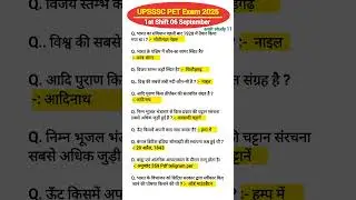 UPSSSC PET Exam Analysis 1st shift 6 September 2025 |UP PET Exam Analysis today |PET Exam Review2025
