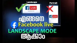     📍How to make fb live in Landscape Mode📌 എങ്ങനെ FB ലൈവ് ലാൻ്റ്സ്കേപ്പ് മോഡ് ആക്കാം🎯 