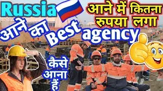 How to apply 🔥job in Russia 🇷🇺 आप रशिया कैसे आ सकते है #russia #moscow #job #russiaworkpermit #vlog