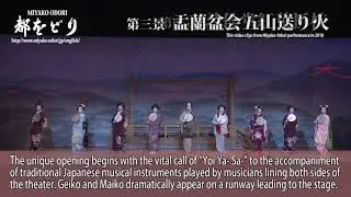 2019 Miyako Odori coming up next April