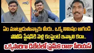 ఏం మాట్లాడుతున్నారు మీరు.. ఒక్క నిమిషం ఆగండి పోలీస్ స్టేషన్ కి వెళ్లి కంప్లైంట్ ఇవ్వాలి కదా.. ఒక్కసా