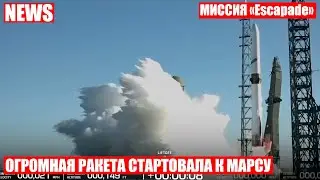 ГИГАНТСКАЯ ракета New Glenn от компании Blue Origin стартовала к Марсу