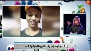 مداخلة عبدالرحمن محرق 
