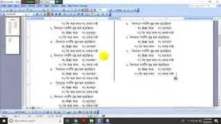 How to make MCQ Question Bangla / English