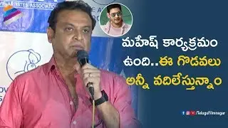 Naresh about MAA Controversy | MAA Press Meet | Sivaji Raja | Naresh | Tammareddy | Telugu FilmNagar