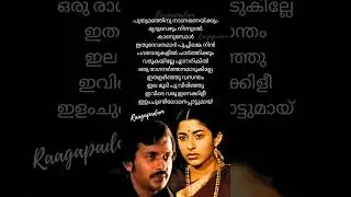 Ethalazhinju Vasantham | Ithiri Neram Othiri Karyam | #lyrics #song #malayalam #music #love #shorts