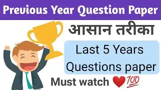 PYQs PREVIOUS YEAR QUESTION PAPER | MAHARSHTRA BOARD CLASS 12 | NEW INDIAN ERA | PCMB