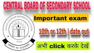 CBSE Board Exam 2026: Official Revised Date Sheet Out! 📢 | Class 10 & 12 New Dates