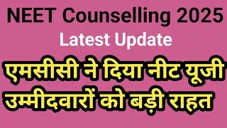 NEET 2025 MBBS & BDS Urgent Notice Released by MCC l ##neetcounselling #neet2025 #mcc 