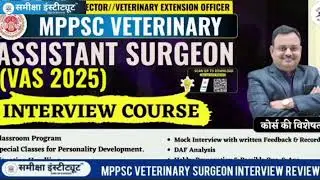 MPPSC VETERINARY ASSISTANT SURGEON INTERVIEW REVIEW FEEDBACK 