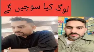 Log kiya sochain gy | let&rsquo;s say the haters | App ko kiya karna hai 