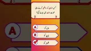 Quiz time do you know challenge #youtubeshorts #quiz #canyoufindtheanswer #youtube #quizchallenge