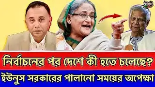 কি হবে বাংলাদেশের ভবিষ্যৎ রাজনীতি তা নিয়ে বিশেষ আলোচনা | Zillur Rahman | Talk Show | Politics BD