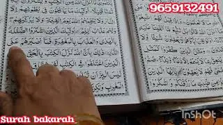 பாகம்- 73 Learn Quran With Tajweed Surah Al Baqara | Tajweed Rules | Quran recitation | #quran
