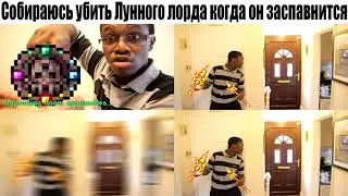 Мемы | Террария мемы