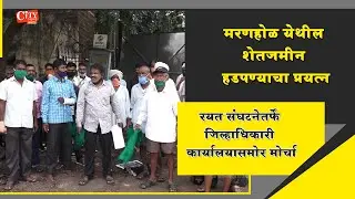 Farmers Organization ,Protest Against, Land Acquisition ,at Maranhol