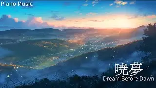 【Piano Background Music】暁夢 &ndash; Dream Before Dawn | Relax, Study, Walk, Sleep