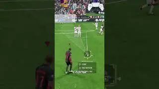 КАК ЗАБИТЬ ДАЛЬНИЙ ШТРАФНОЙ УДАР В FC 25 ?