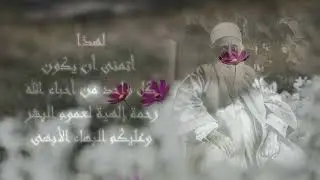 خطبة حضرة عبد البهاء بمناسبة عيد النوروز في الاسكندرية. Bahai prayer