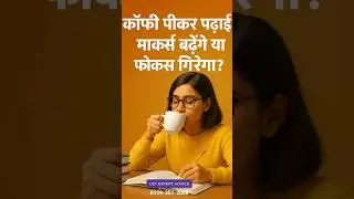 Does Coffee Really Improve Focus During Exams? Truth Revealed | Dr. Rohit Gupta