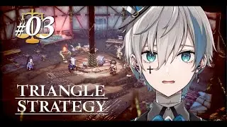 【トライアングルストラテジー #3】重要人物◯にすぎじゃない？？【來宮零/VTuber】