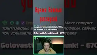 #Важные #дисскусии у #cattus_n #важныеразговоры #стрим #stream