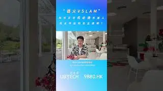 #ubtech#SemanticVSLAM#humanoidrobots#autonomousmobilerobots #navigation #mapupdate #robot#人工智能#人形机器人
