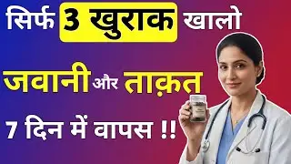 काली मिर्च खाने के 5 जादुई फायदे || Sexual Power, Immunity & Digestion Boost Naturally ||