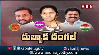 Dubbaka by Elections 2020 | Voters Long Que at Polling Centers | ABN Telugu