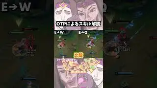 OTPになるタリックのスキル上げ解説 #leagueoflegends #タリック