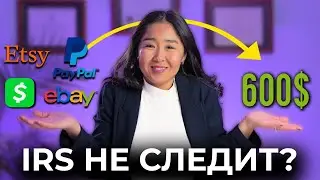 Налоговая отменила правило отслеживания переводов свыше 600$?