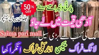 **50%offsale**Hurry up | Party wear dresses | saima pari mall hyderi karachi | party wear |readymade