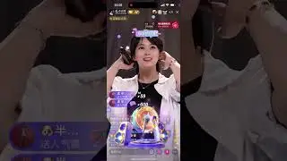 20230616#小白牙 #抖音直播录屏#烟台逗芽娱乐