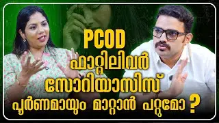 പേവിഷബാധ ആയുർവേദത്തിലൂടെ മാറ്റാൻ സാധിക്കുമോ ?😱Dr. Abhijith Karma | ATMA Wellness