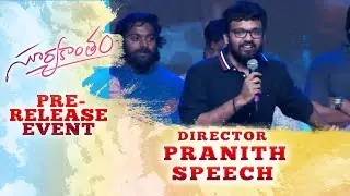 Director Pranith Bramandapally Speech @ Suryakantham Pre Release Event