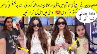 Aiman Khan Showing Her Baby Bump First Time Enjoying In Dubai