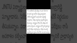 TS Btech exam big update||TS లో btech పరిక్షలు వాయిదా పడుతాయ?