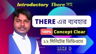 Use of There | there এর ব্যবহার | introductory There | There | TukTak English
