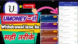 Umoney App se withdrawal lene ka Sahi tarika ||Secure your account || Full details in video#umoney