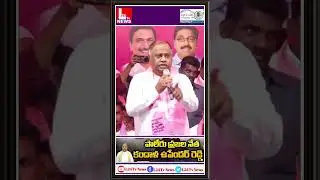 Lalake EX MLA Kandala Upendar Reddy Garu @l24tv #brs #ktr #khammam #kandalaupenderreddy #Palair