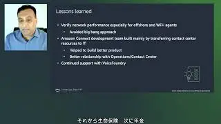 AWS Financial Services Cloud Symposium 2021- John Hancockにおけるコンタクトセンターのモダナイゼーション