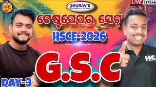 300 MCQ(ଟେଷ୍ଟ ପେପର ସେଟ୍)G.S.C MARATHON//MISSION 500+//MMC ONLINE ODIA//BY AMMU VAI & SUKLA SIR