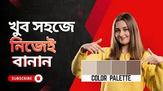 How to Create a Color Palette | Beginner Color Palette Tutorial (2025)