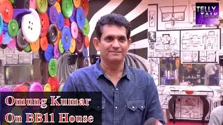 Omung Kumar Talks About The Bigg Boss House & The Design | बिग बॉस