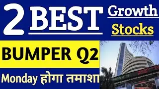 2 BEST GROWTH STOCKS 🔴 BUMPER Q2 RESULTS UPDATE 🔴 LARGE CAP STOCKS IN INDIA 🇮🇳