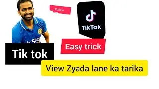 Tiktok Zyada View lane ka trika | Tiktok video viral karne ka tarika